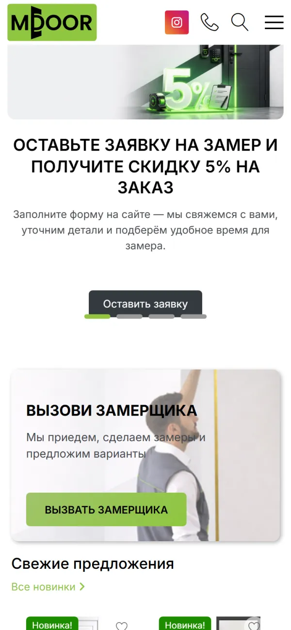 Мобильная версия сайта Mdoors