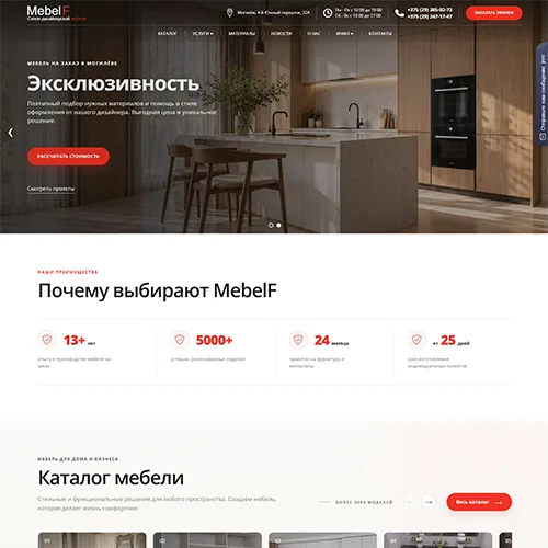 Дизайнерская мебель