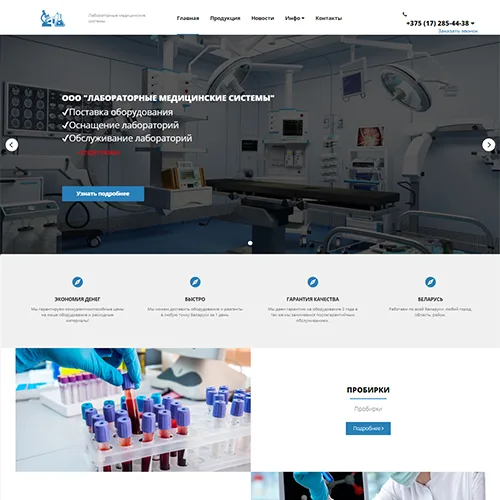 Сайт Medsystem