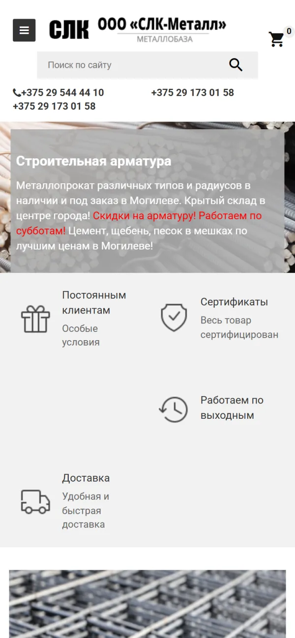 Мобильная версия сайта Метимпульс