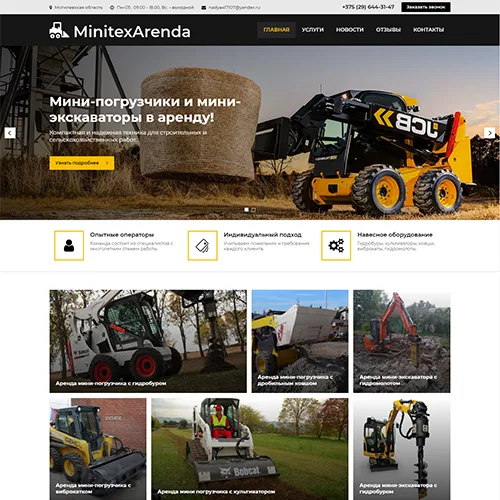 MiniTexArenda.by