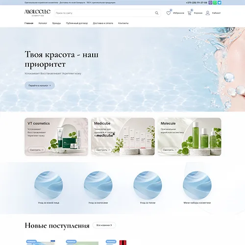 Сайт ИП Гарбузова О. С.
