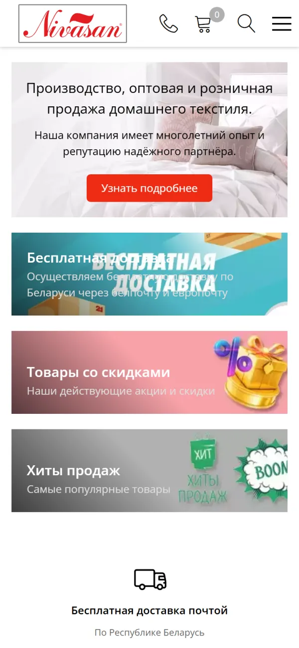 Мобильная версия сайта Nivasan