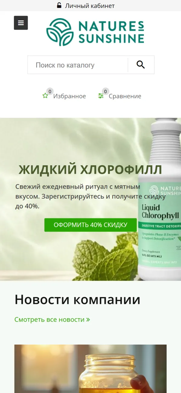 Мобильная версия сайта NSP