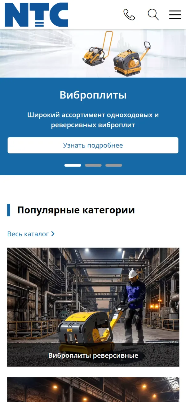 Мобильная версия сайта NTC vibro