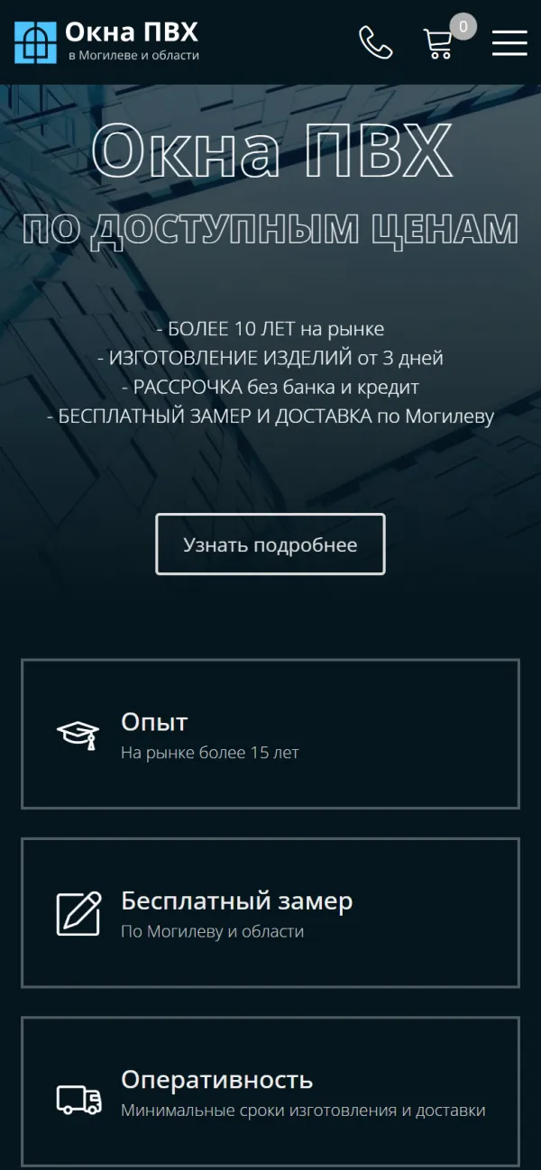 Мобильная версия сайта okna-v-mogileve.by