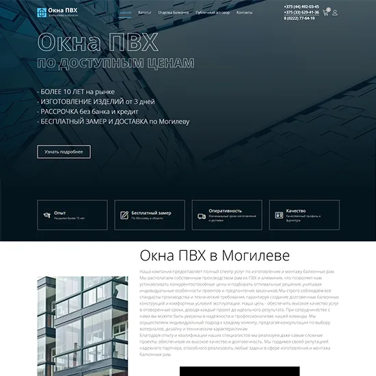 okna-v-mogileve.by