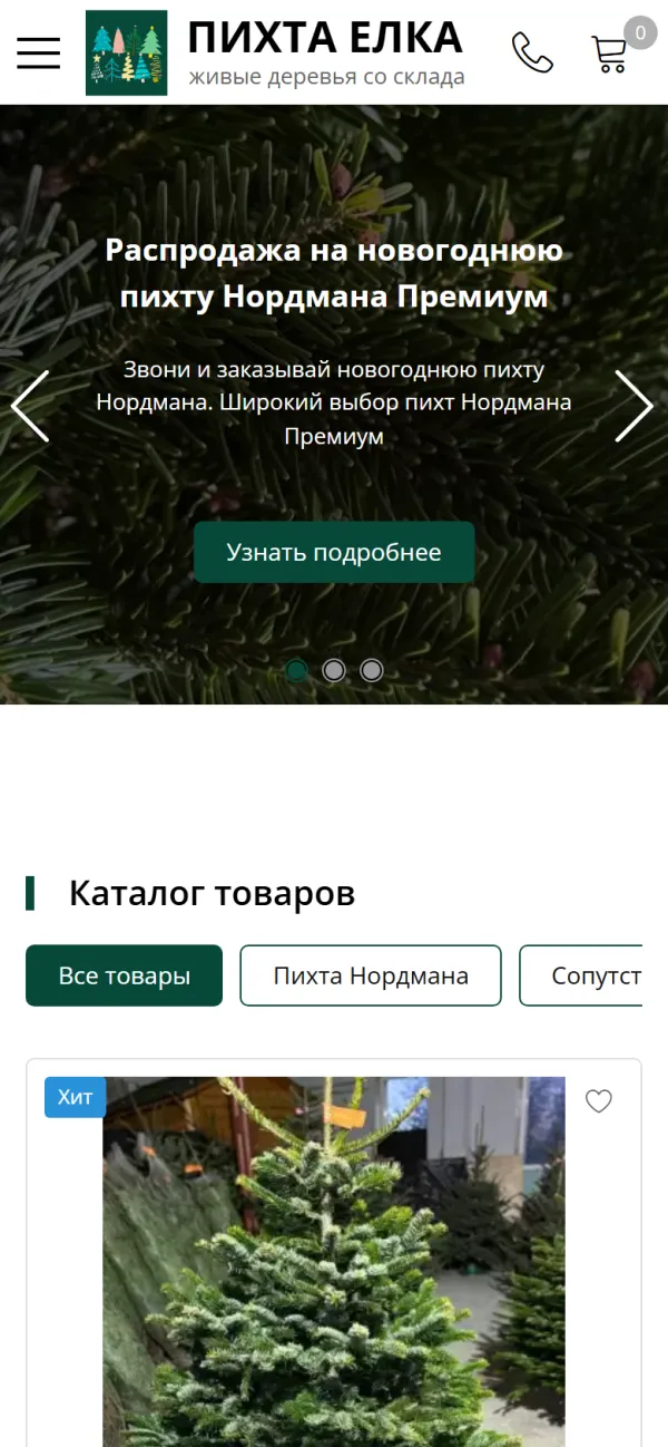 Мобильная версия сайта Pixta