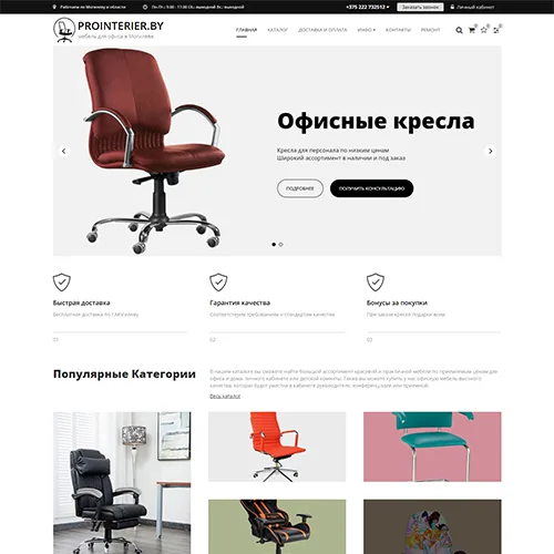 Сайт ПрофРегион