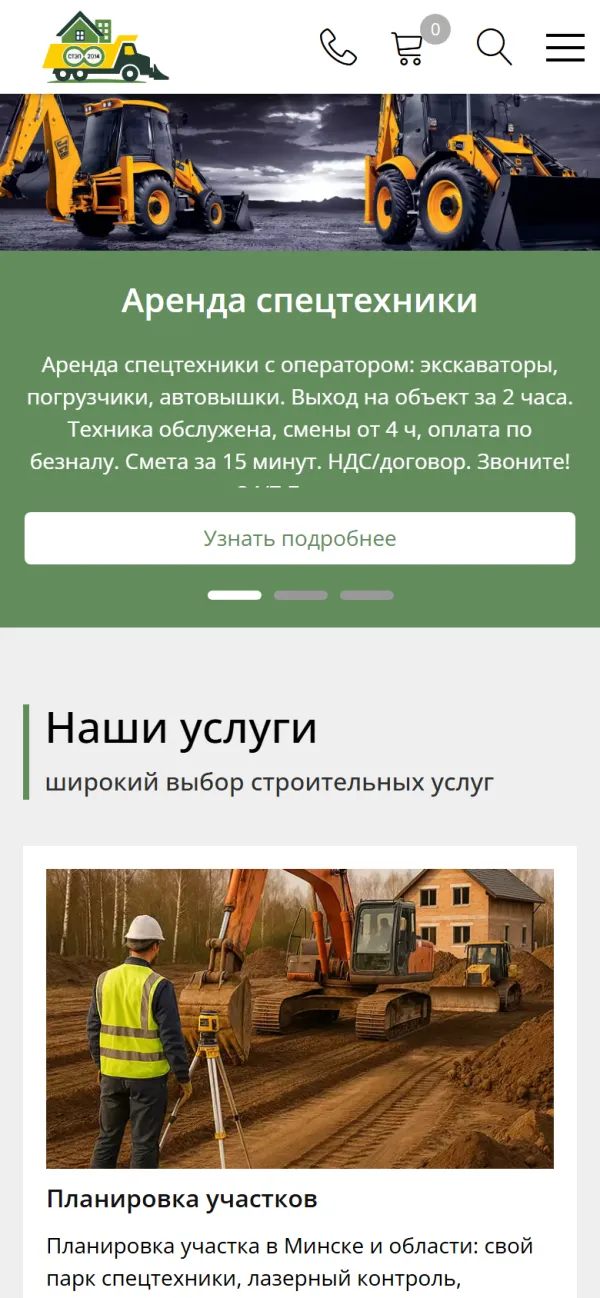 Мобильная версия сайта Частное предприятие СТЭП 2014