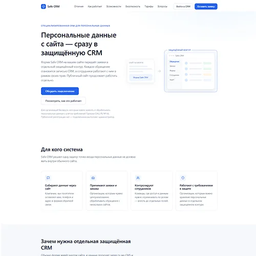 Safecrm