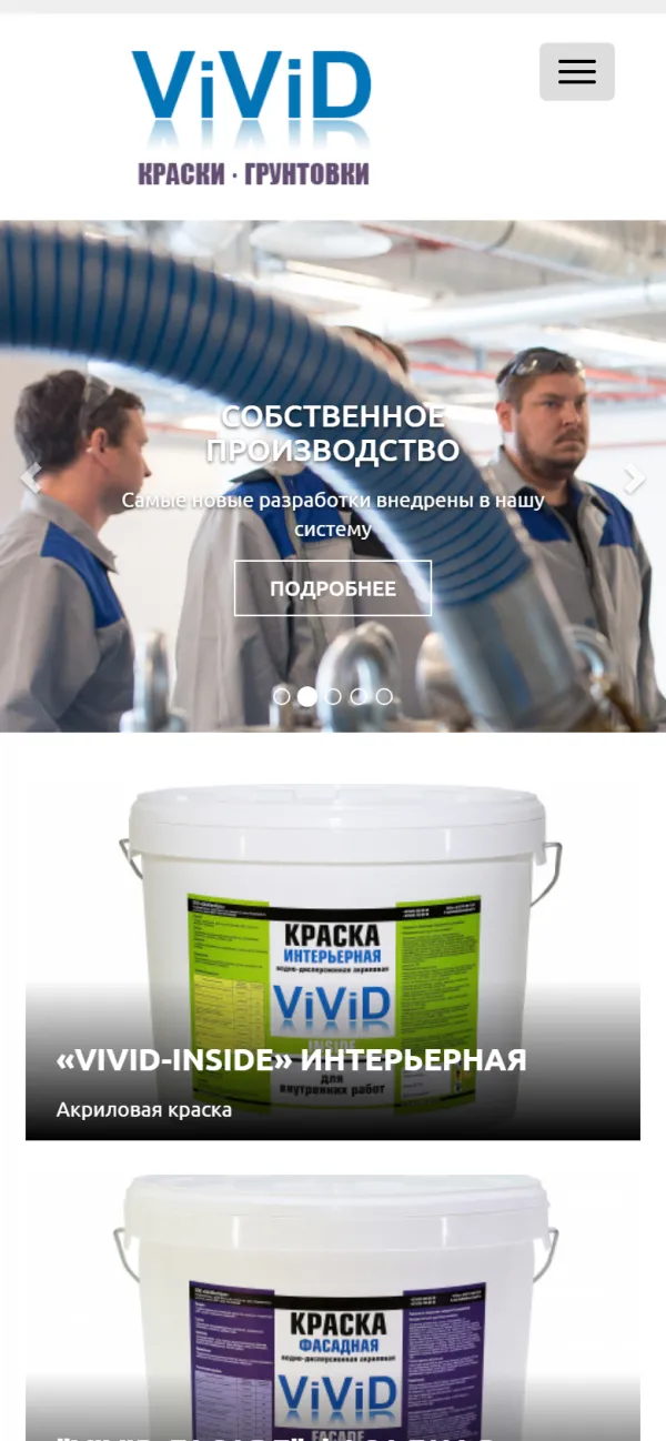Мобильная версия сайта ШелБелКрас