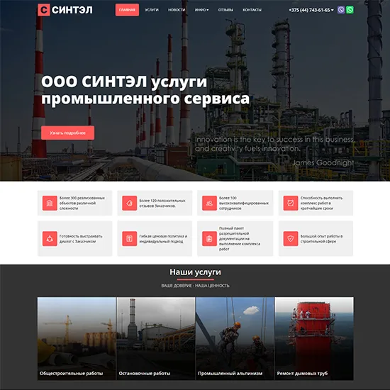 Синтэл