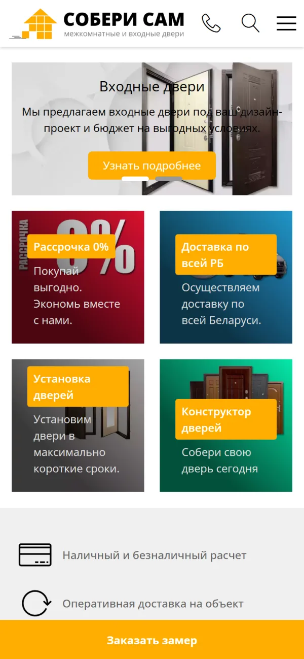 Мобильная версия сайта Собери Сам