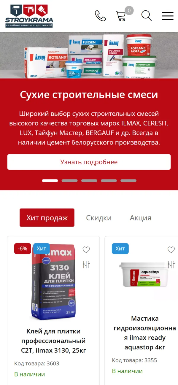 Мобильная версия сайта ЧП Куделькин