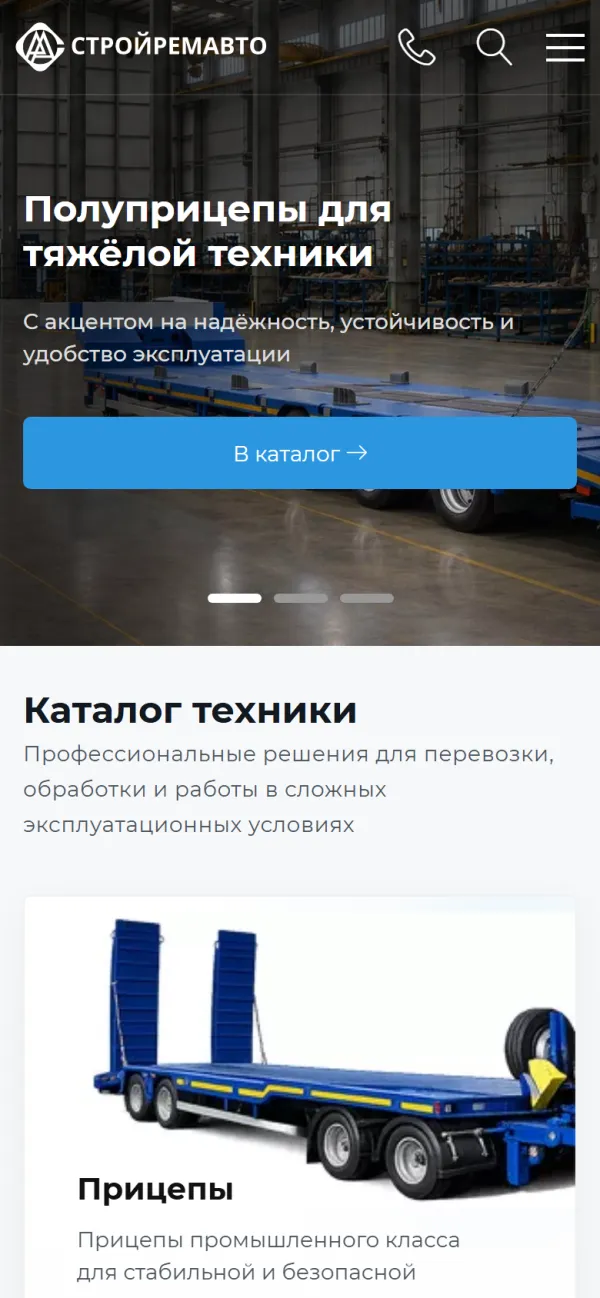 Мобильная версия сайта Стройремавто