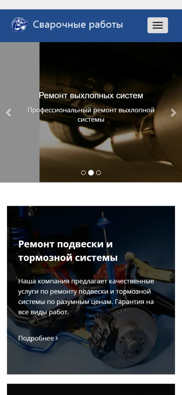 Мобильная версия сайта Сварка у Марка