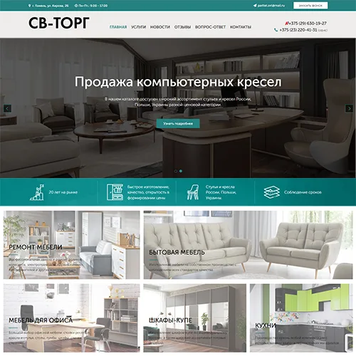 СВ-Торг