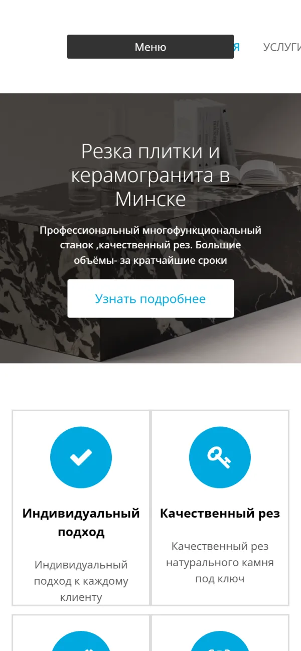 Мобильная версия сайта Техрез