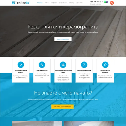 Техрез