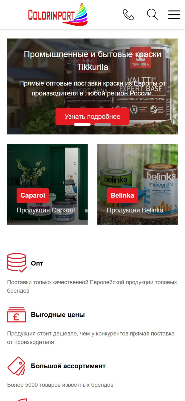 Мобильная версия сайта Tikkurila