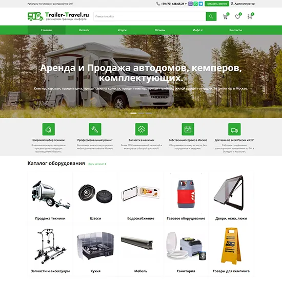 Trailer Travel