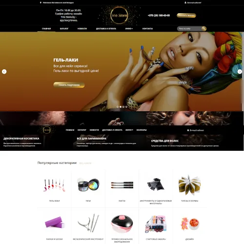 Trio Store
