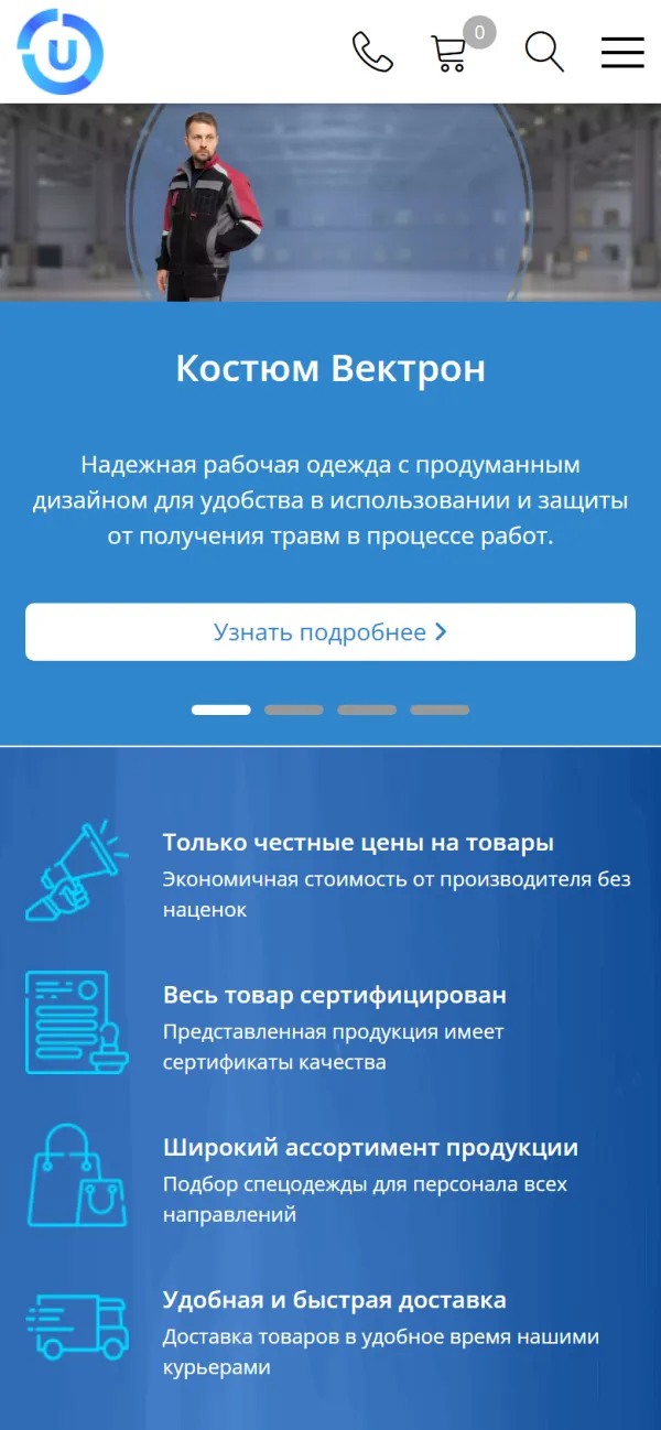 Мобильная версия сайта ООО Юформ