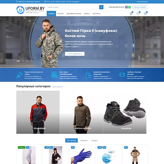 Сайт ООО Юформ