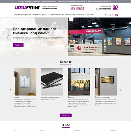 ООО Ультра групп плюс