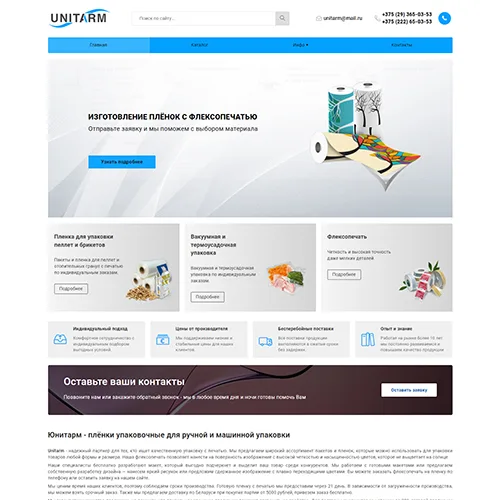 Unitarm