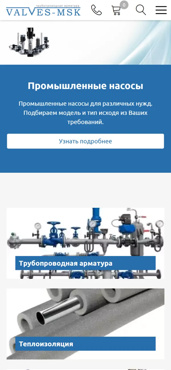 Мобильная версия сайта Валвес-МСК