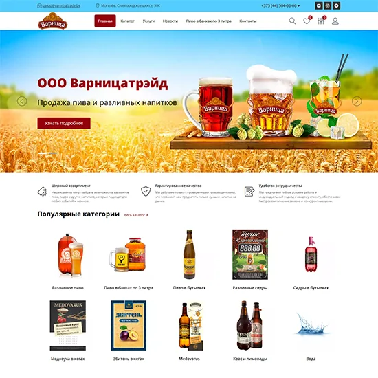 ООО ВарницаТрейд
