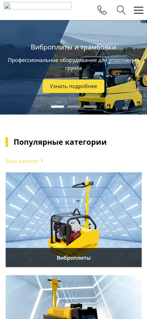 Мобильная версия сайта Vektor