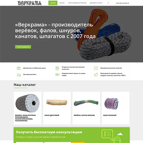 Verkrama