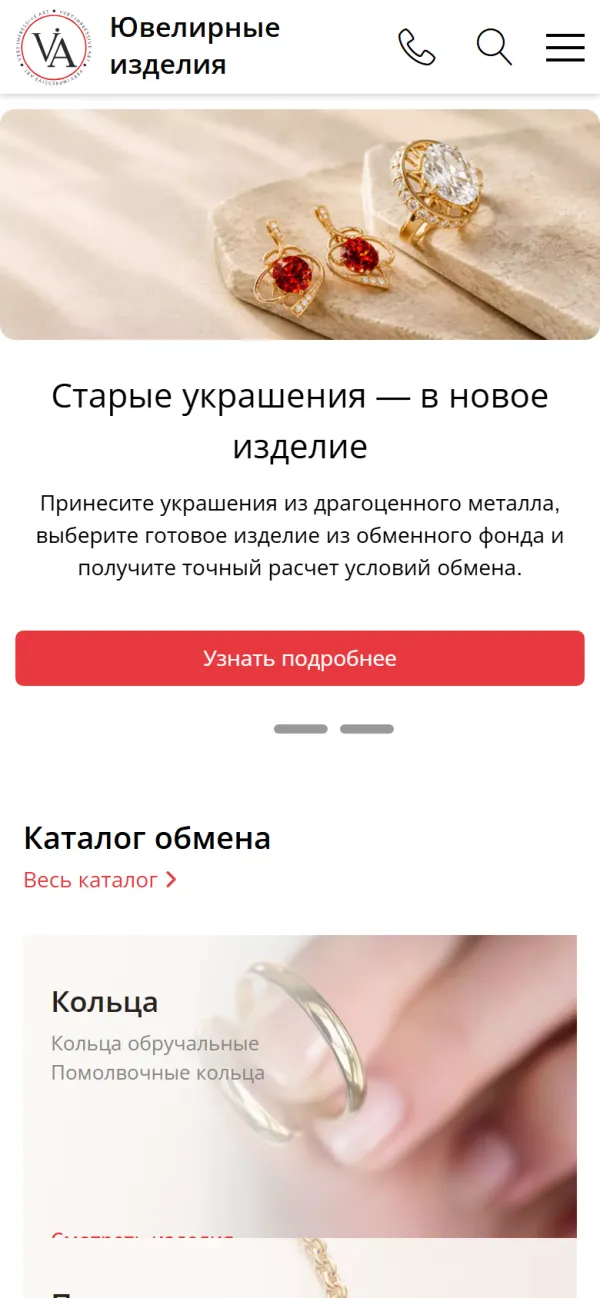 Мобильная версия сайта Vi-Art