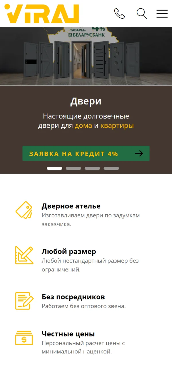 Мобильная версия сайта Viral Style