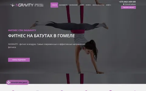 Ингравити