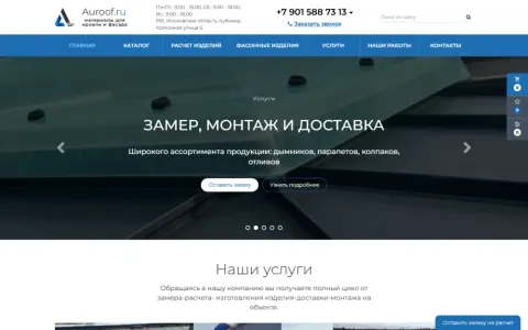 Стройматералы