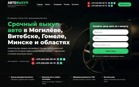 Выкуп авто