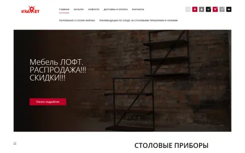 МОАО «Красный металлист»