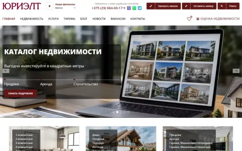 ОДО «Юриэлт»