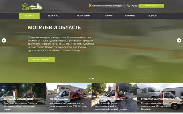 Сайт 7247