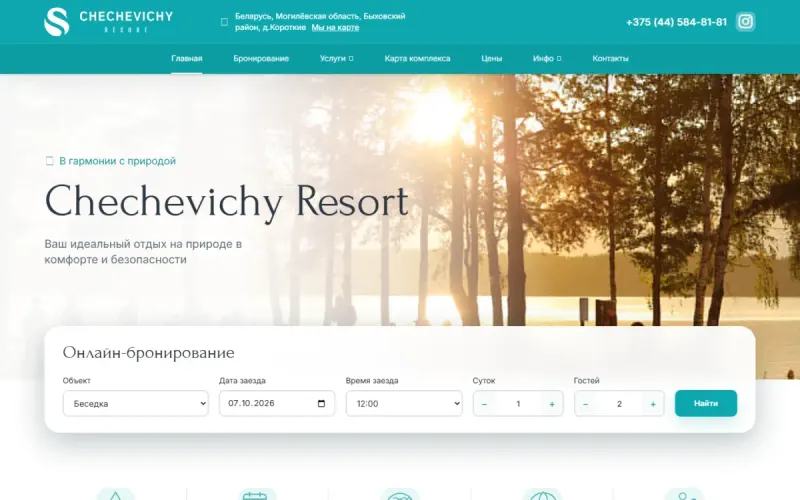 Сайт Chechevichy Resort