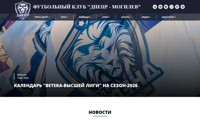 Сайт ФК Днепр