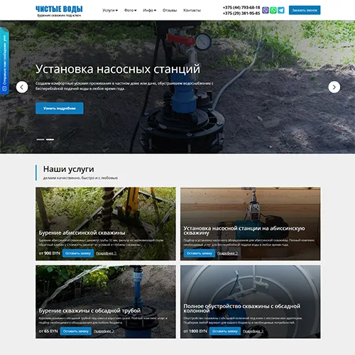 Waterclean