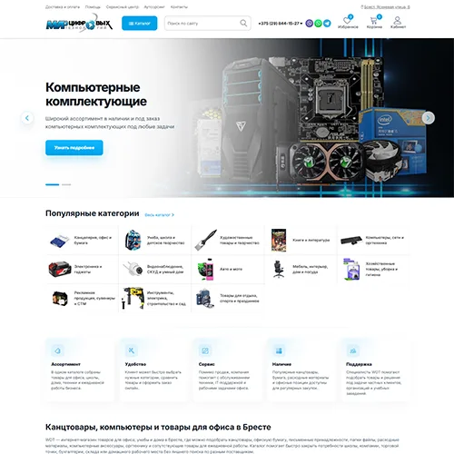 ЧТУП Мир Цифровых технологий