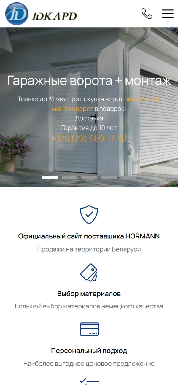 Мобильная версия сайта Yukard