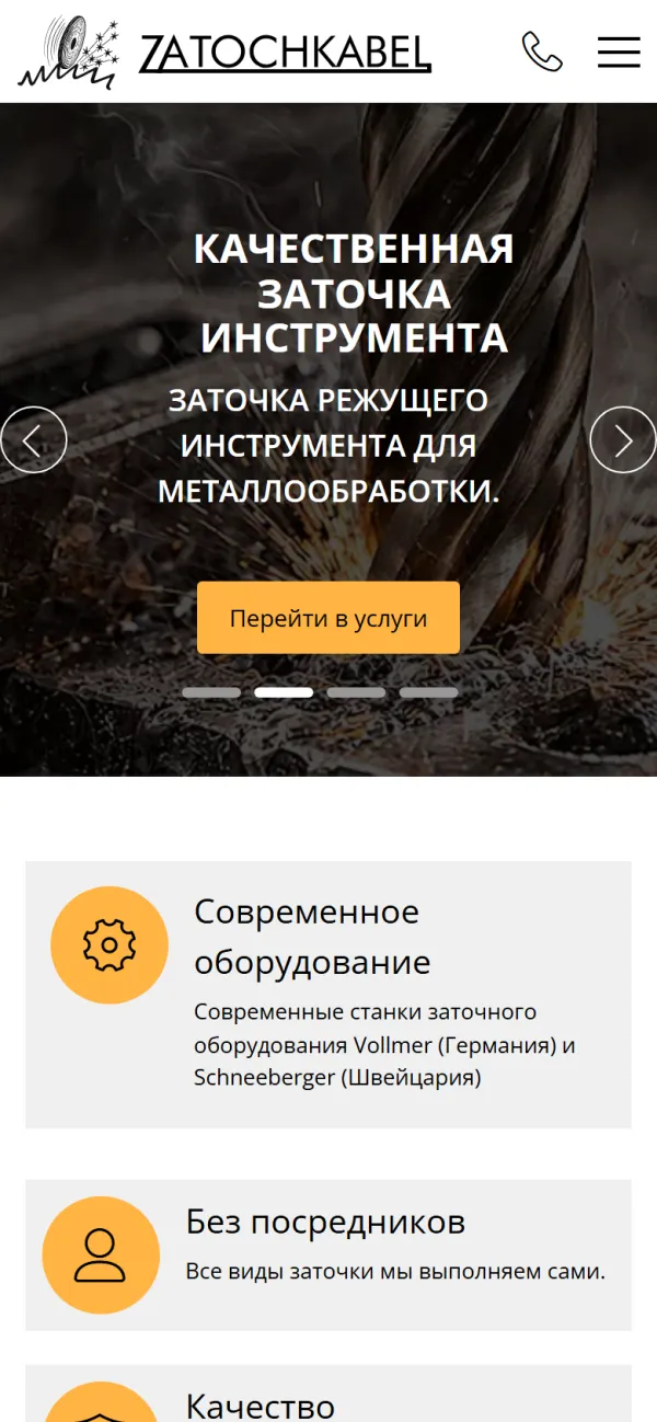 Мобильная версия сайта ZatochkaBel