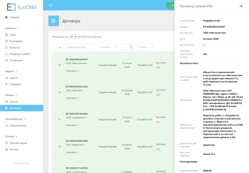 CRM студии: договоры по своим шаблонам